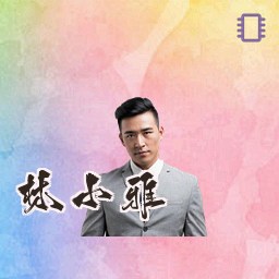 林小雅