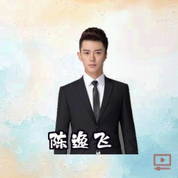 陈逸飞